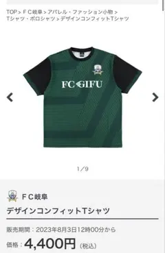 FC岐阜 デザインコンフィットTシャツ LL 新品