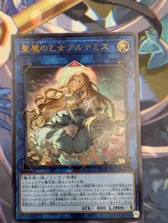 2026年最新】聖魔の乙女アルテミス遊戯王 25thの人気アイテム - メルカリ