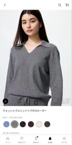 ユニクロ　ウォッシャブルニットリブポロセーター　ダークグレー　M　新品