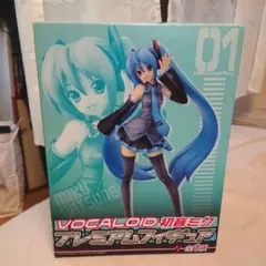 初音ミク VOCALOID プレミアムフィギュア SEGA 外箱つき