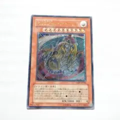 遊戯王　究極宝玉神レインボードラゴン　レリーフ　極美品　五つ目　希少品 究極宝玉神 レインボー・ドラゴン レリーフ」の激安通販 | magi