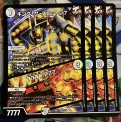 デュエルマスターズ キング・ザ・スロットン7 キングザスロットン 4枚 ②
