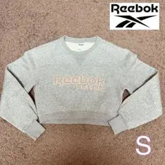 Reebok Classic グレー クロップドトレーナー S ショート丈