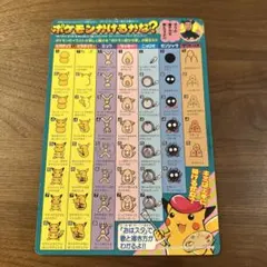 ポケモン 下敷き