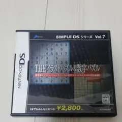 SIMPLE DSシリーズ Vol.7 THE イラストパズル＆数字パズル