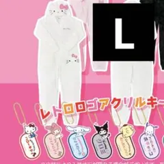 新品　ハローキティ　リラックスコンビネゾン　 アクキー付き　Lサイズ　ドンキ