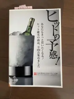 ヒットの予感!