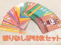 未使用.SP42枚まとめ売り.あつ森amiiboカード