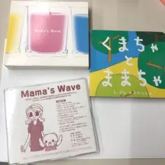 Mama's Wave 絵本付きリラクゼーションCD胎教・妊婦