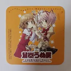 2025年最新】蒼樹うめ展の人気アイテム - メルカリ