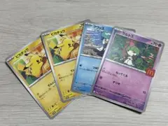 プロモ ポケモンカード 4枚