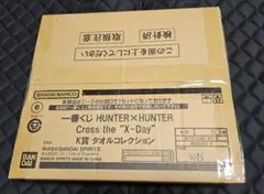 一番くじHUNTER×HUNTER Cross the 'X-Day' K賞