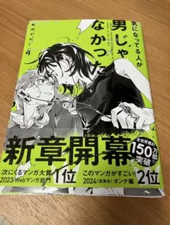 よっしぃ町田様 リクエスト 4点 まとめ商品