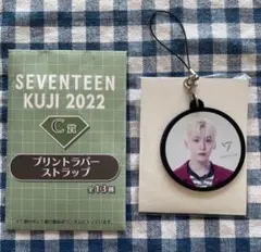 SEVENTEEN セブチ 1番くじ C賞 ストラップ スングァン