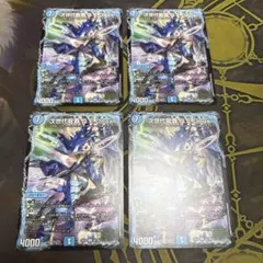 次世代龍覇QEDeux 4枚