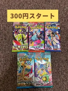 ポケモンカード バラパック まとめ売り 300円オークション