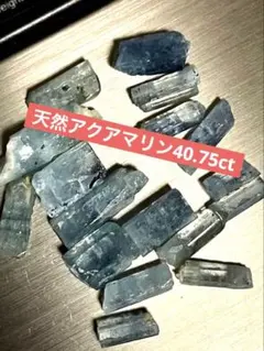 天然アクアマリン40.75ct タインホオア・ベトナム産