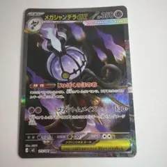 2026年最新】メガシャンデラex SARの人気アイテム - メルカリ