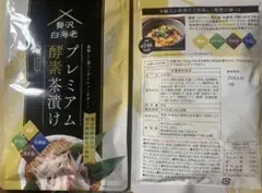 プレミアム酵素漬け 4袋セット+α① - メルカリ