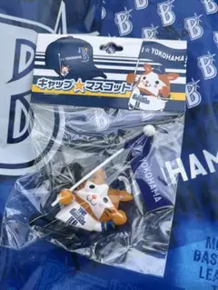 横浜DeNAベイスターズ キャップマスコット ホームver. スターマン