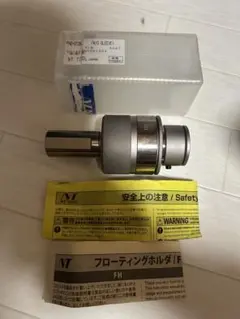 【在庫処分】NT TOOL FH2-ST25 フローティングホルダー