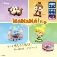 ディズニー HAHAHA！Fig. ディズニーキャラクター 全4種 コンプリート