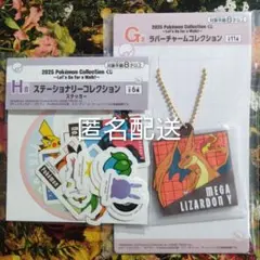 一番くじ 2025 ポケモン ラバーチャーム メガリザードン