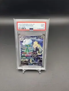 2026年最新】シロナ psa9の人気アイテム - メルカリ