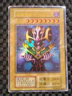 ①遊戯王 初期 コスモクイーン ウルトラレア - メルカリ