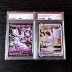 PSA10 ミュウツーV RR ポケモン ポケカ PSA10 ミュウツーV RR ポケモン ポケカ - メルカリ
