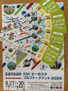Sansan KBCオーガスタ 2026 前売入場券 グルメ引換券付のサムネイル