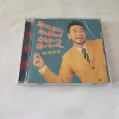 2026年最新】槇原敬之の人気アイテム - メルカリ