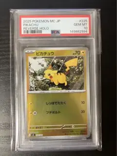 2026年最新】ぴカチュウ ミラー psa10の人気アイテム - メルカリ