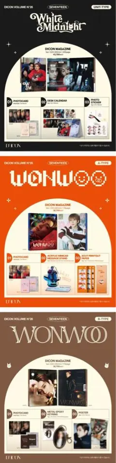 DICON white midnight ウォヌの3つセット