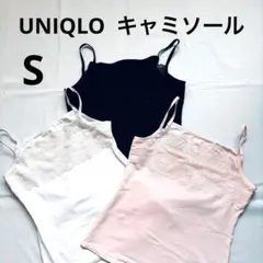 UNIQLO レース付きキャミソール 3枚セット Sサイズ まとめ売りのサムネイル