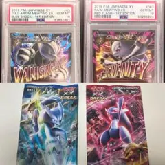 2025年最新】mミュウツーex sr psa10の人気アイテム - メルカリ