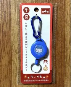 ちいかわ　 カラビナ付きリールキーホルダー ハチワレ　セリア　可愛い　人気