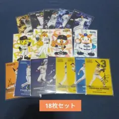 プロ野球チップス2025 第1弾　カード15枚セット