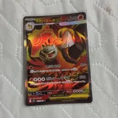 2026年最新】バクーダexの人気アイテム - メルカリ