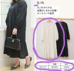★タグ付き★しまむら　こまちコラボ　シャツワンピース　3Lサイズ
