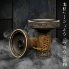 ラス1】【日本未発売】シーシャボウル▶︎Owl Hookah Elf Bowl - メルカリ