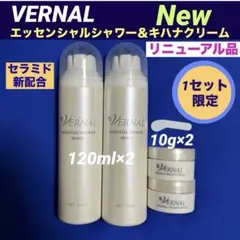 9月購入 ヴァーナル エッセンシャルシャワーモイスト120ml 2本 - メルカリ