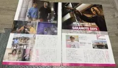 実写映画SAKANOTO DAYS 目黒蓮切り抜き