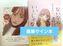 日向坂46 宮田愛萌 ケヤフェス2022 スタンプラリー 直筆サイン入りアクスタ 2026年最新】日向坂 サイン入りの人気アイテム - メルカリ
