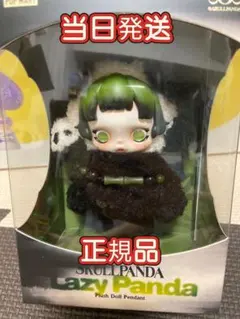【正規品】スカルパンダ　skullpanda lazy panda　ぬいぐるみ