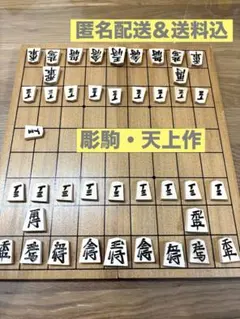 2026年最新】将棋 駒 木製 彫の人気アイテム - メルカリ