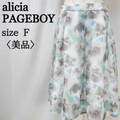 【美品】 アリシア ページボーイ 春夏コーデ 花柄 膝丈 フレアスカート F