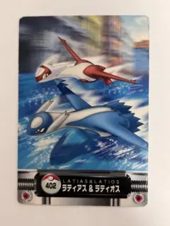 【美品⭐︎レア】水の都の護神 ラティアスとラティオス ポケモンずかんカード ポケカ ポケモンずかんカード 【希少】水の都の護神 ラティアスとラティオス