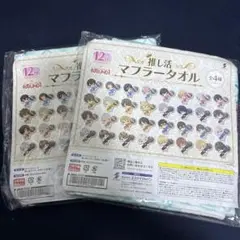 ROUND1 マフラータオル2枚セット