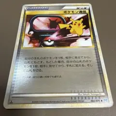 2026年最新】ポケモン通信 ミラーの人気アイテム - メルカリ